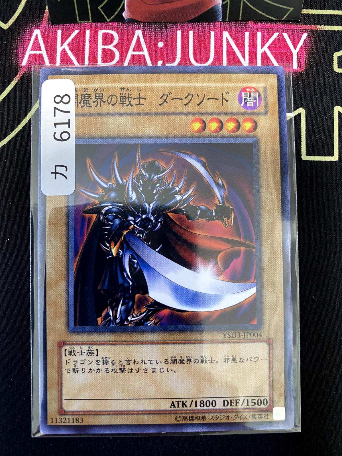 Dark Blade YSD3-JP004 Yugioh OCG JAPAN