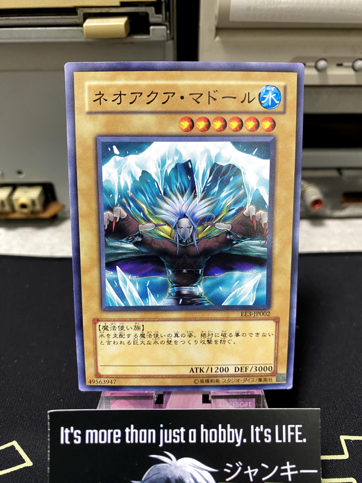 Neo Aqua Madoor EE3-JP002 Yugioh OCG JAPAN