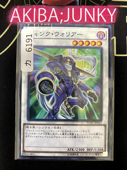 Junk Warrior YCPC-JP013 Millennium YuGiOh JAPAN