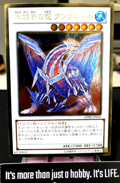 Gungnir, Dragon of the Ice Barrier Yu-Gi-Oh GDB1-JP049 Gold Yugioh JAPAN