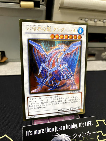 Gungnir, Dragon of the Ice Barrier Yu-Gi-Oh GDB1-JP049 Gold Yugioh JAPAN