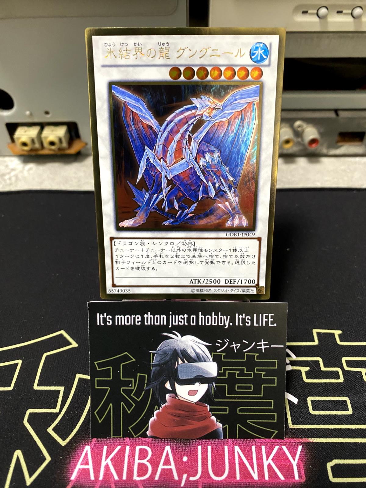 Gungnir, Dragon of the Ice Barrier Yu-Gi-Oh GDB1-JP049 Gold Yugioh JAPAN