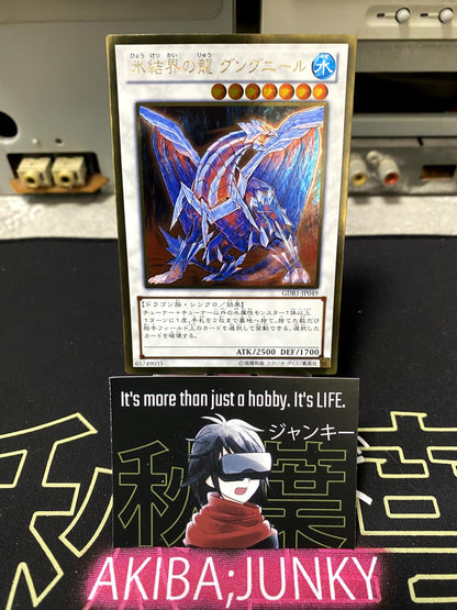 Gungnir, Dragon of the Ice Barrier Yu-Gi-Oh GDB1-JP049 Gold Yugioh JAPAN