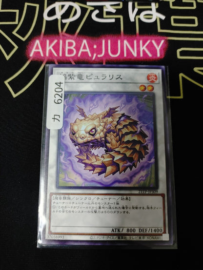 Puralis, the Purple Pyrotile Yu-Gi-Oh 21TP-JP309 Yugioh JAPAN