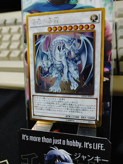 Azure-Eyes Silver Dragon GP16-JP011 Gold Rare Yugioh OCG JAPAN
