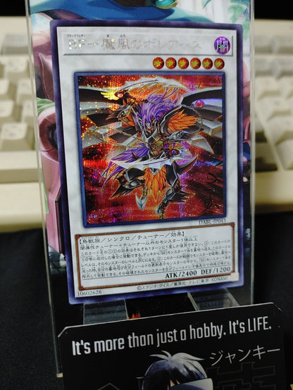 Blackwing - Boreastorm the Wicked Wind DABL-JP043 Secret Rare Yugioh OCG JAPAN