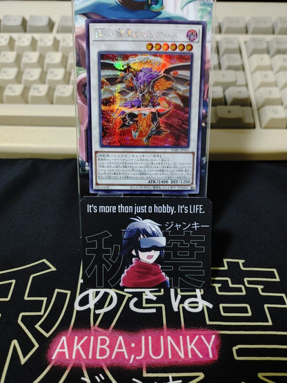 Blackwing - Boreastorm the Wicked Wind DABL-JP043 Secret Rare Yugioh OCG JAPAN