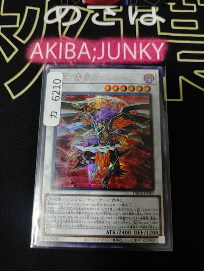 Blackwing - Boreastorm the Wicked Wind DABL-JP043 Secret Rare Yugioh OCG JAPAN