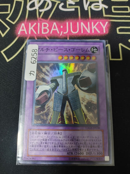 Multiple Piece Golem Yu-Gi-Oh TDGS-JP038 Super Rare Yugioh OCG JAPAN