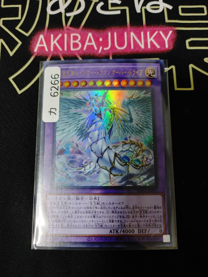 Rainbow Dragon Overdrive Yugioh SD44-JPP01 Ultra Rare Yu-Gi-Oh OCG JAPAN