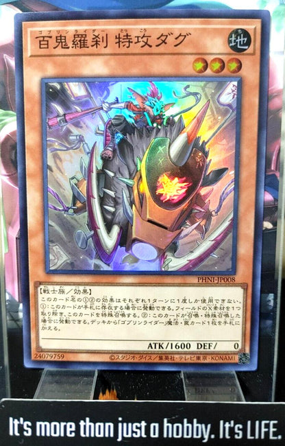Goblin Rider Dug the Assaulter Yugioh PHNI-JP008 Super Rare OCG Yu-Gi-Oh Japan