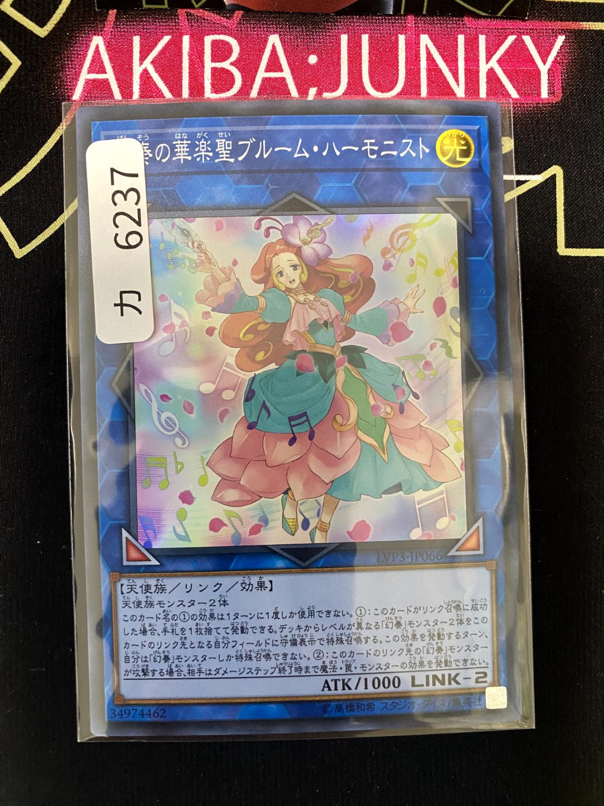 Bloom Harmonist the Melodious Virtuoso Yugioh LVP3-JP066 Super Rare OCG JAPAN