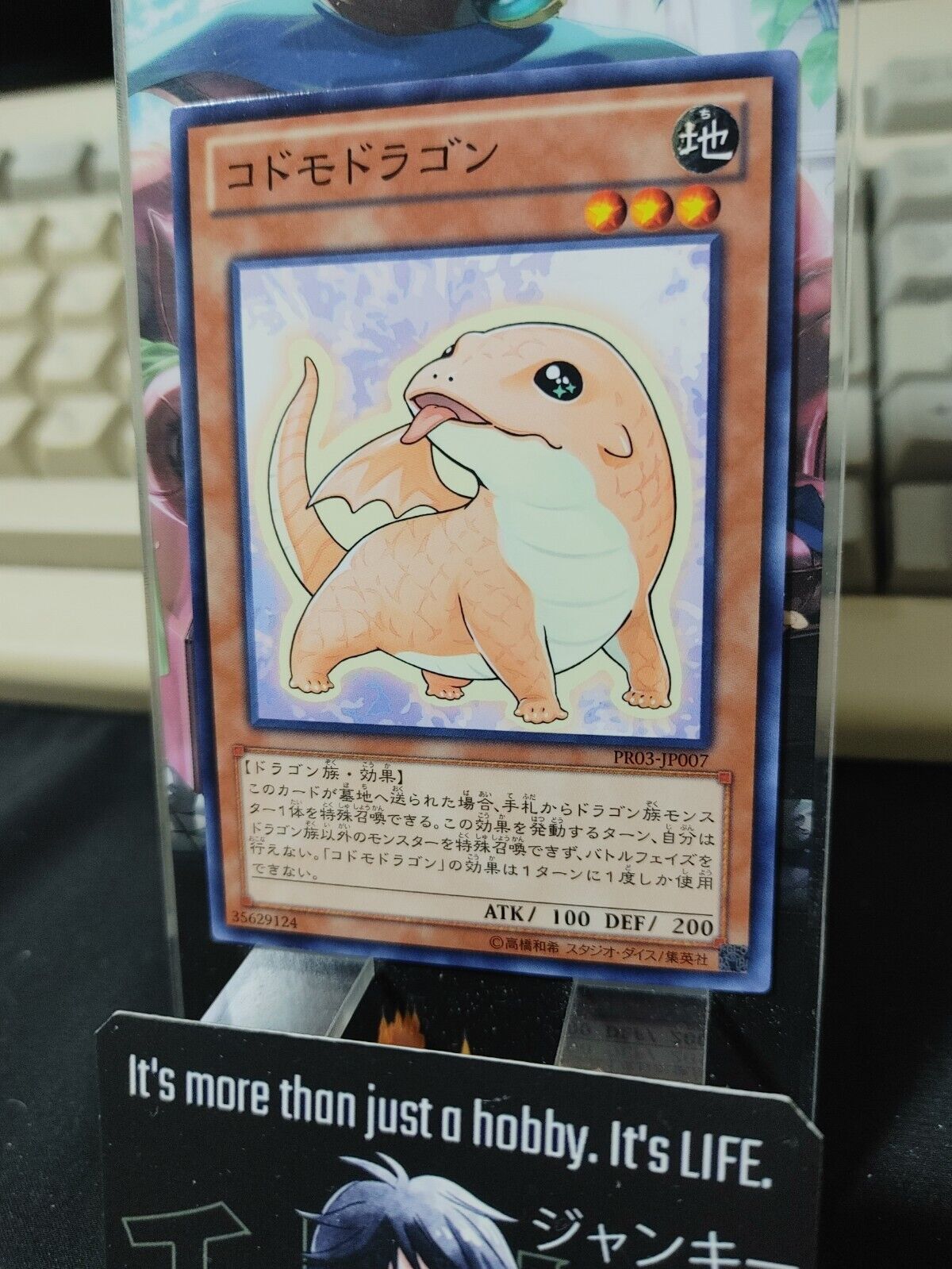 Kidmodo Dragon Yugioh PR03-JP007 Yugioh OCG JAPAN