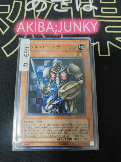 Vilepawn Archfiend Yugioh EE1-JP229 Yugioh OCG JAPAN