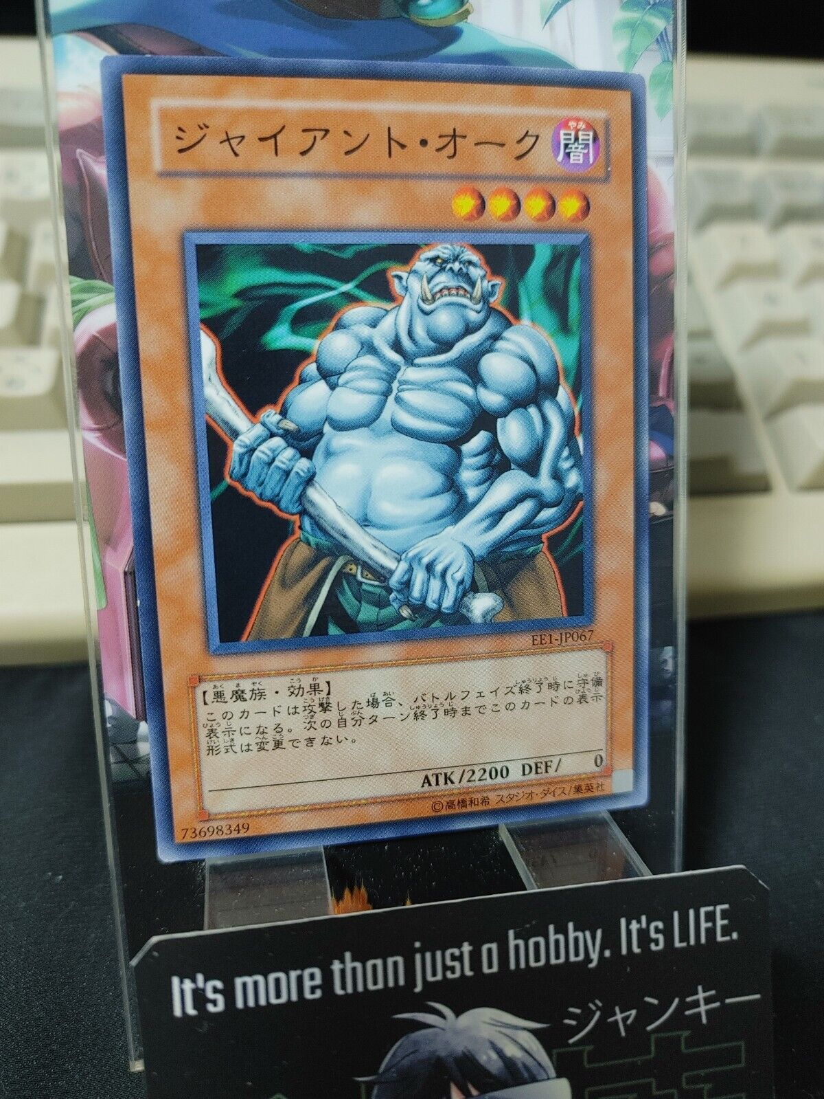 Giant Orc Yugioh  EE1-JP067 Yugioh OCG JAPAN