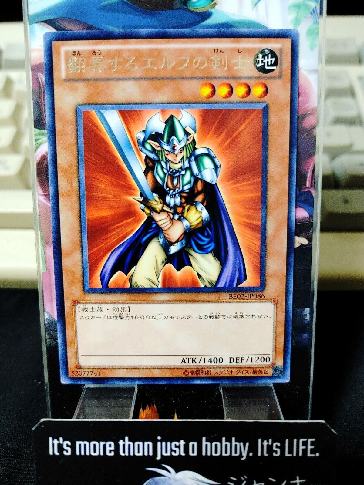 Obnoxious Celtic Guard Yugioh BE02-JP086 Yugioh OCG JAPAN