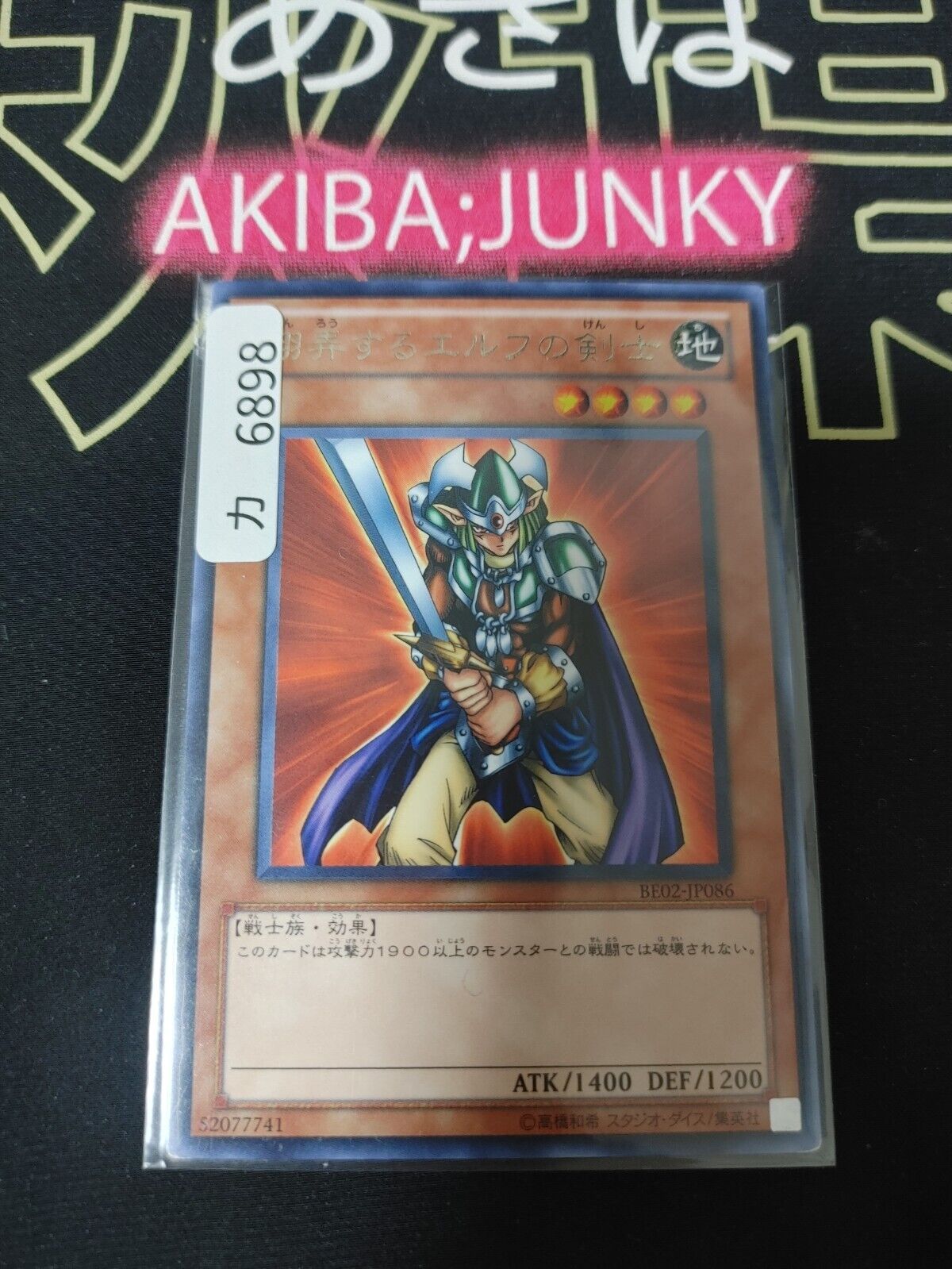 Obnoxious Celtic Guard Yugioh BE02-JP086 Yugioh OCG JAPAN