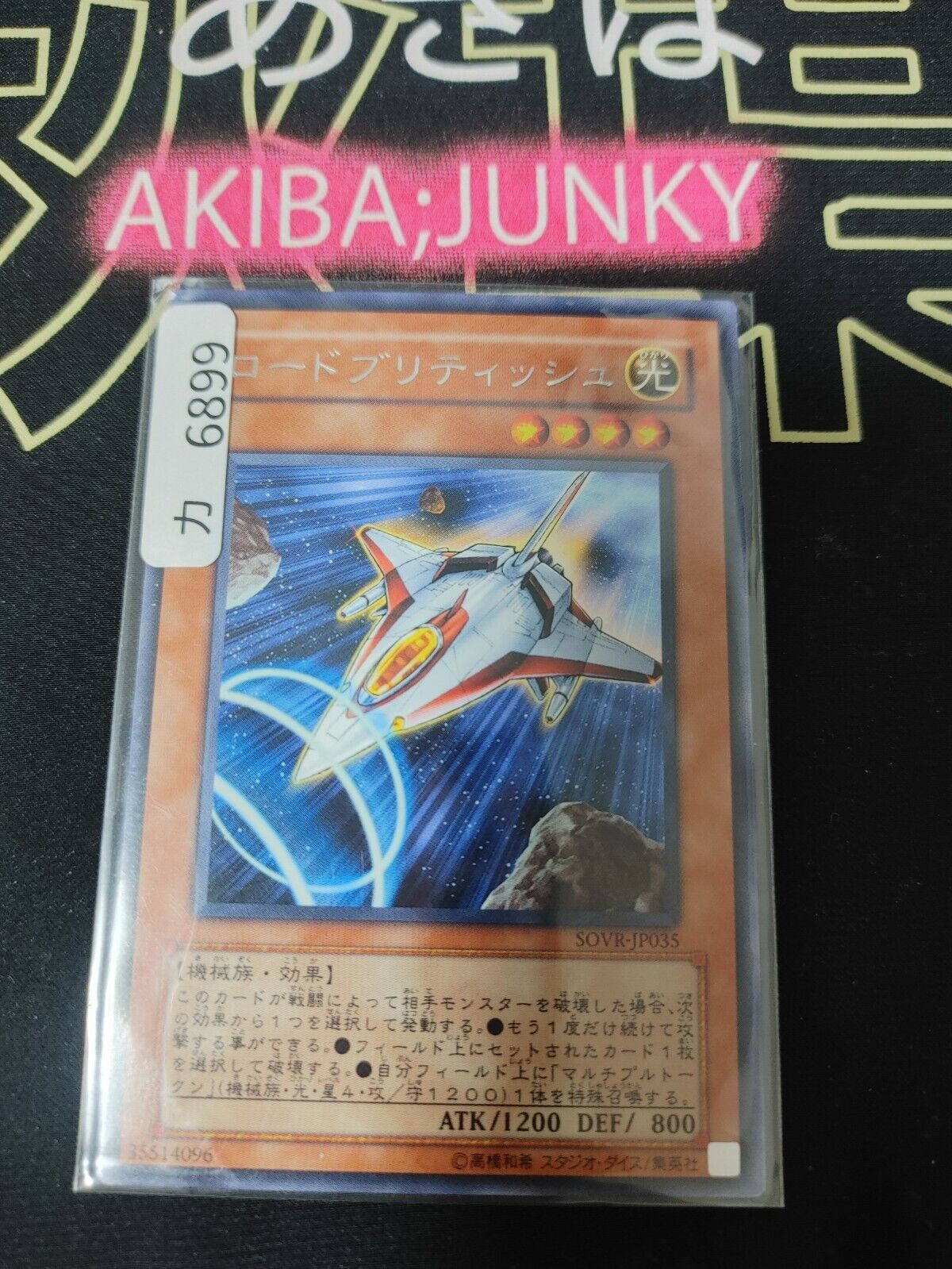 Lord British Space Fighter Yugioh SOVR-JP035 Rare Yugioh OCG JAPAN