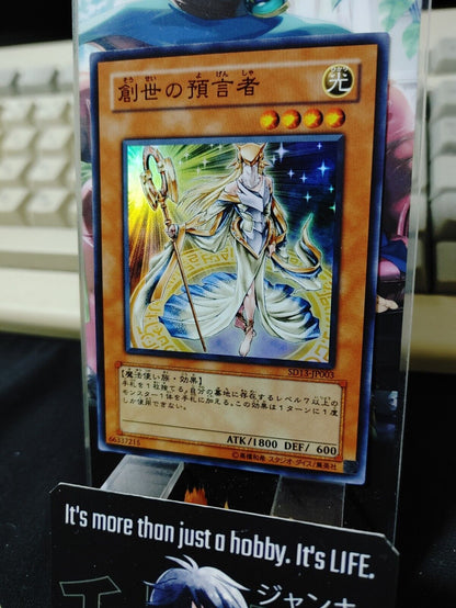 Herald of Creation Yugioh SD13-JP003 Super Rare Yugioh OCG JAPAN