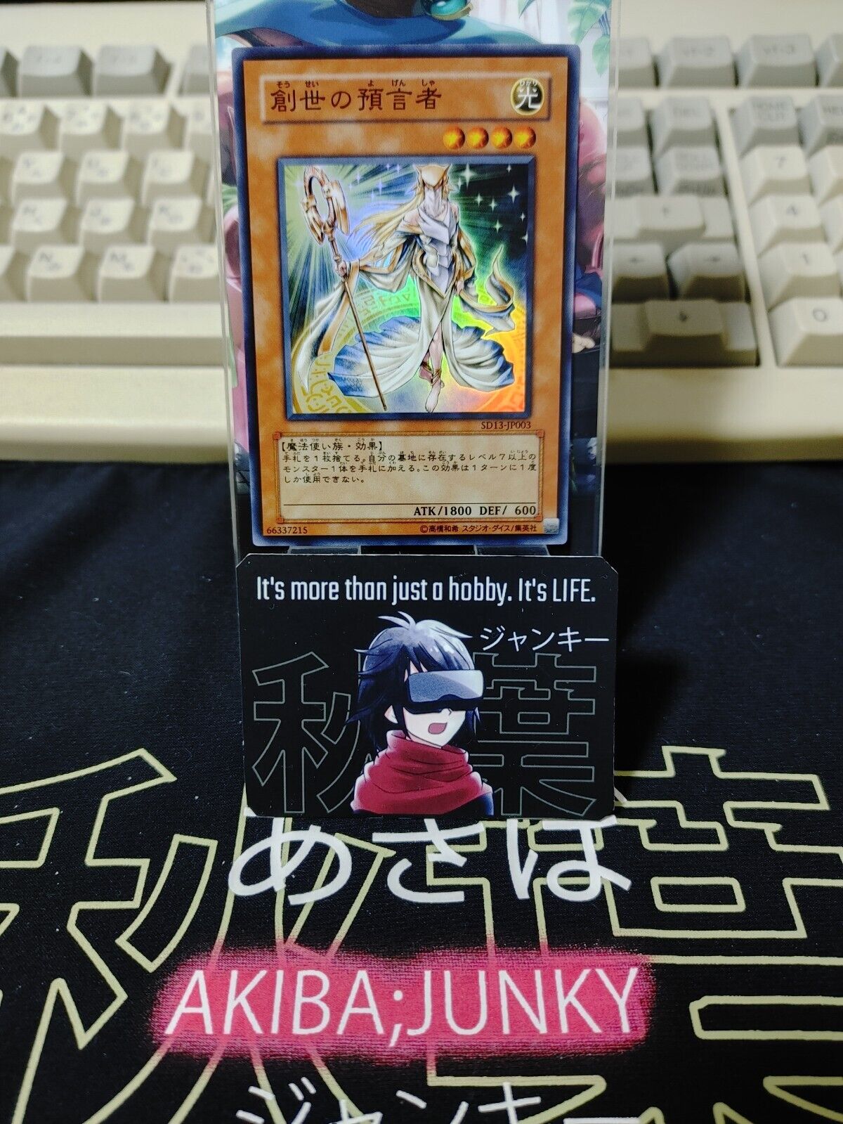 Herald of Creation Yugioh SD13-JP003 Super Rare Yugioh OCG JAPAN