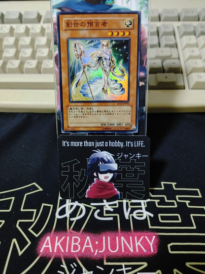 Herald of Creation Yugioh SD13-JP003 Super Rare Yugioh OCG JAPAN