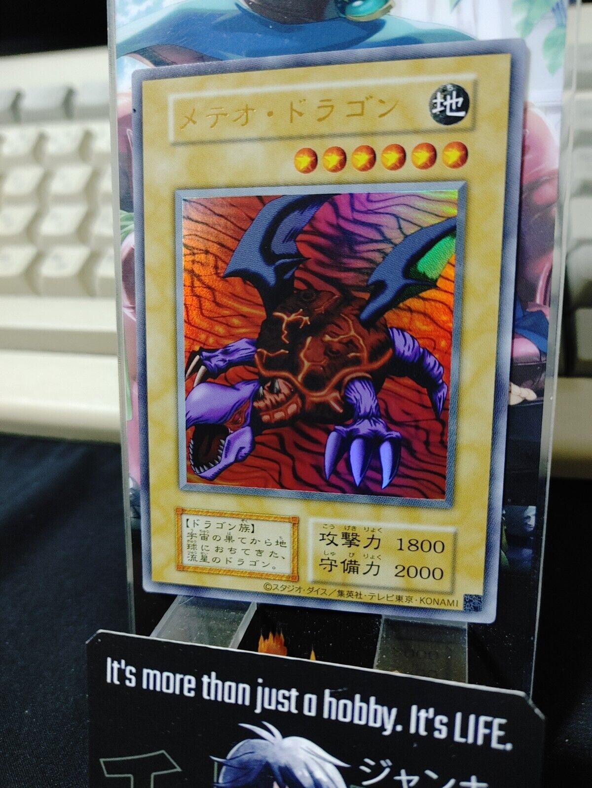 Meteor Dragon Yu-Gi-Oh  Ultra Rare Yugioh Konami JAPAN