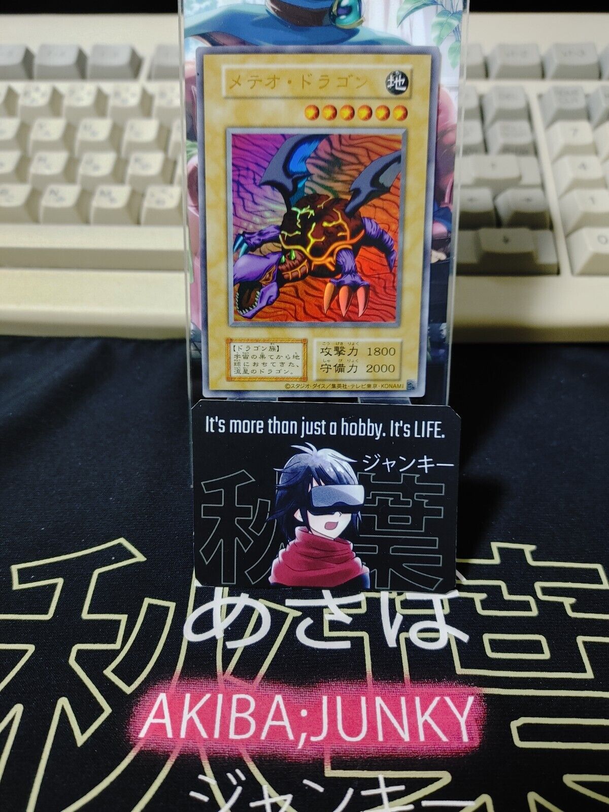Meteor Dragon Yu-Gi-Oh  Ultra Rare Yugioh Konami JAPAN