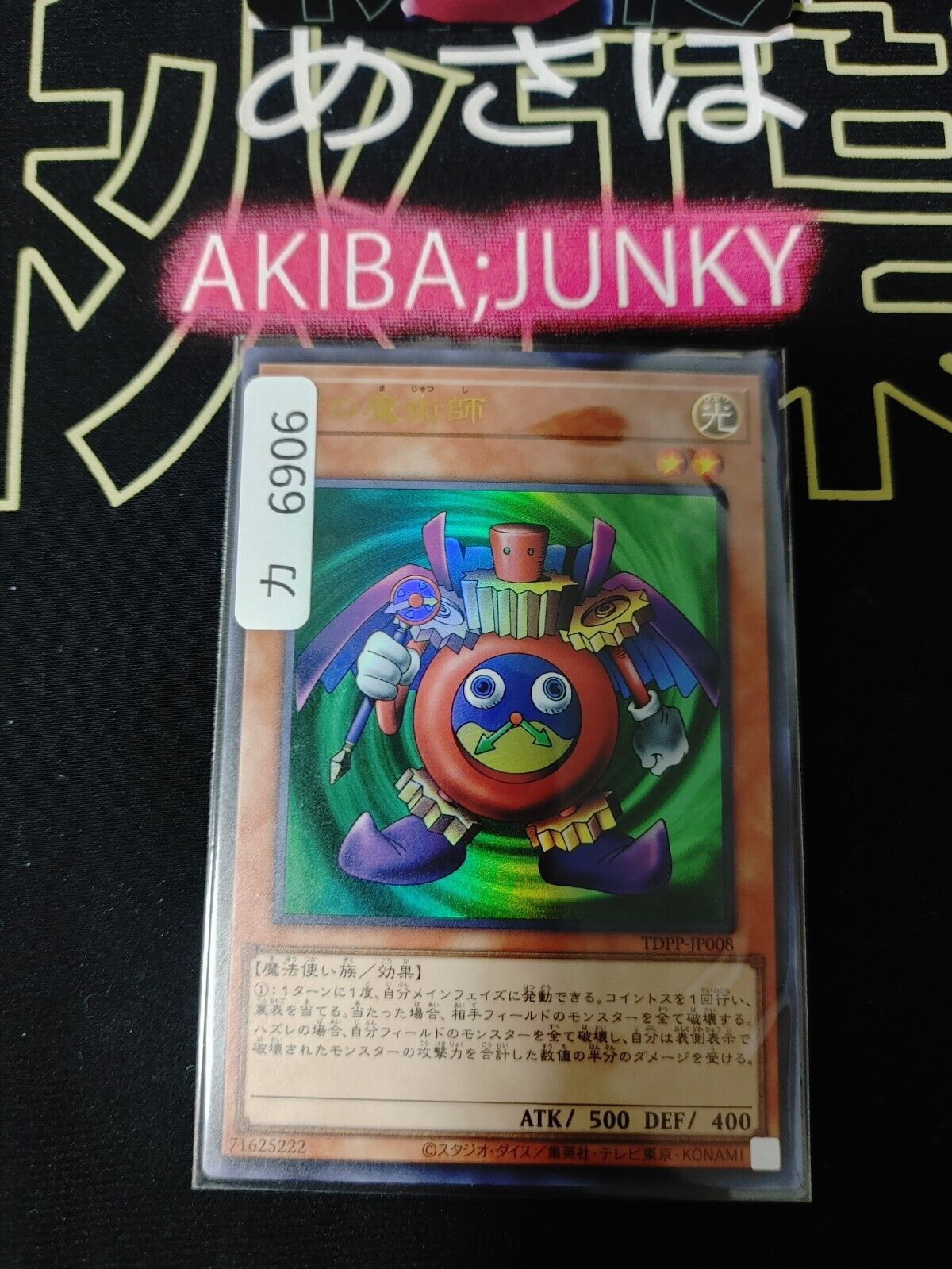 Time Wizard Yu-Gi-Oh TDPP-JP008 Ultra Rare Yugioh JAPAN