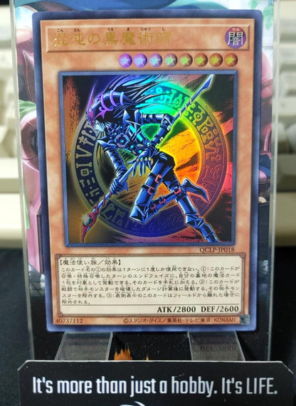 Dark Magician of Chaos Yu-Gi-Oh QCLP-JP018 Ultra Rare Yugioh JAPAN