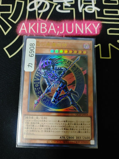 Dark Magician of Chaos Yu-Gi-Oh QCLP-JP018 Ultra Rare Yugioh JAPAN