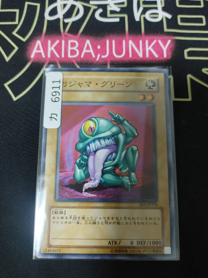 Ojama Green EE1-JP218 Yugioh OCG JAPAN
