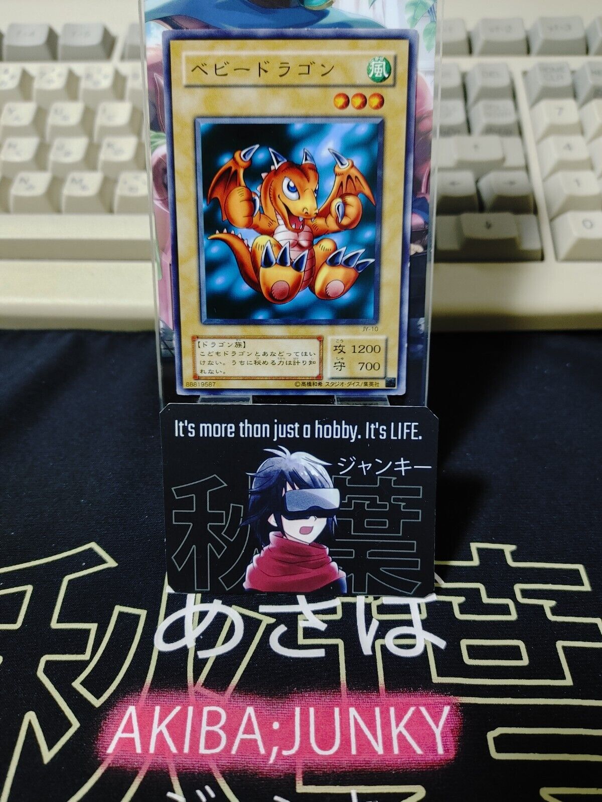Baby Dragon JY-10 Yugioh OCG JAPAN