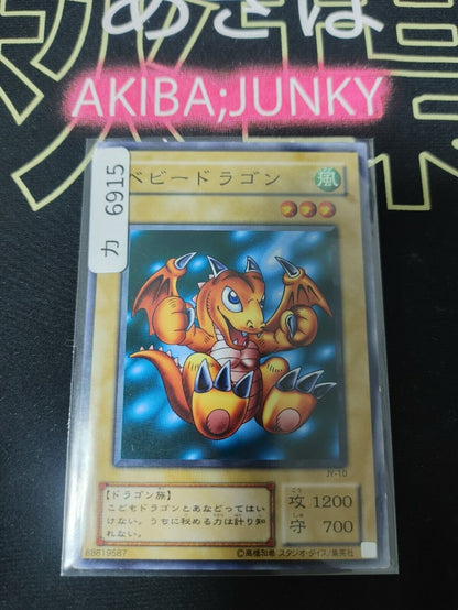 Baby Dragon JY-10 Yugioh OCG JAPAN