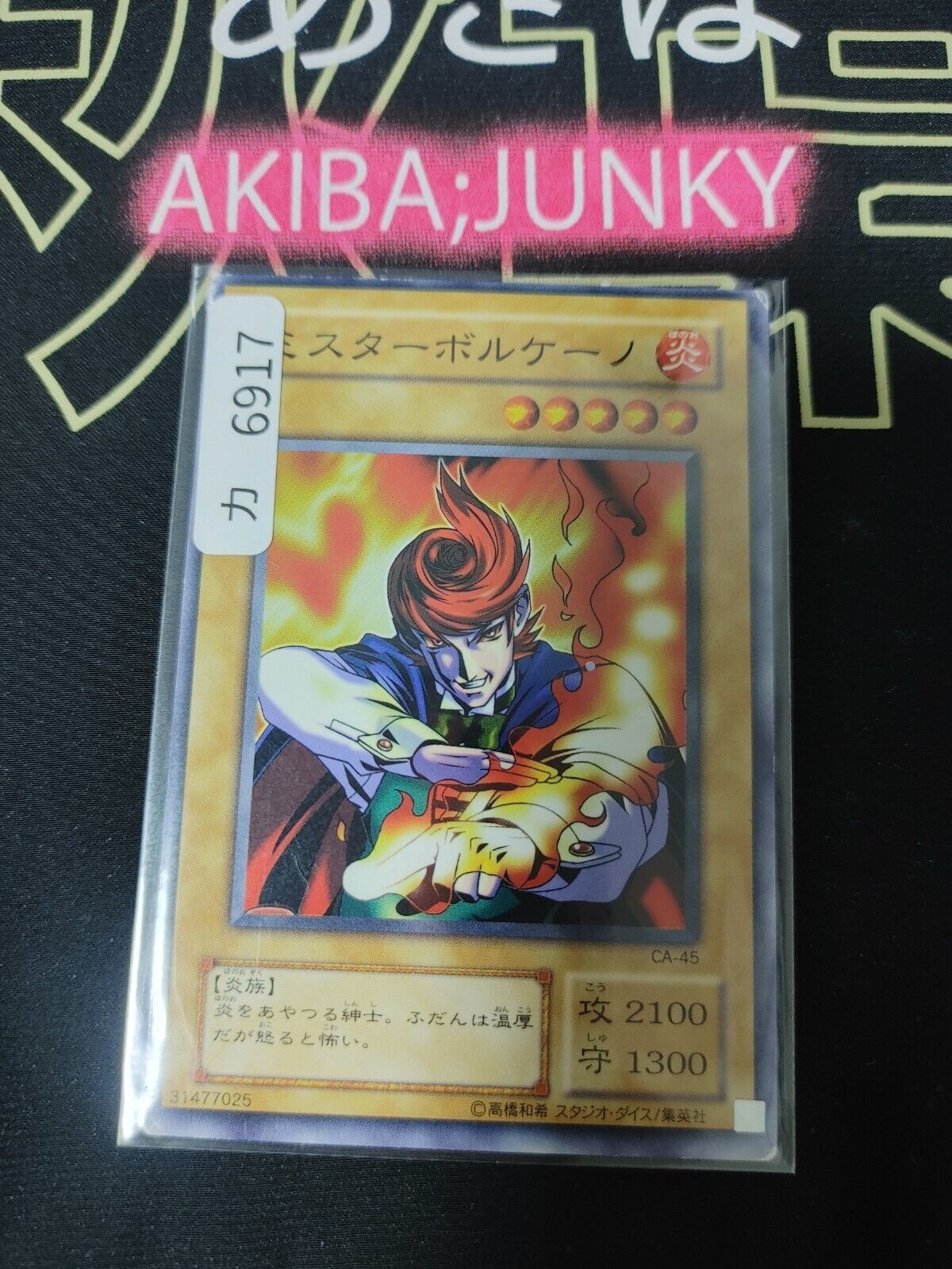 Mr. Volcano Yu-Gi-Oh CA-45 Yugioh OCG JAPAN