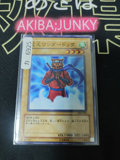 Nin-Ken Dog Yu-Gi-Oh 304-002 Yugioh OCG JAPAN