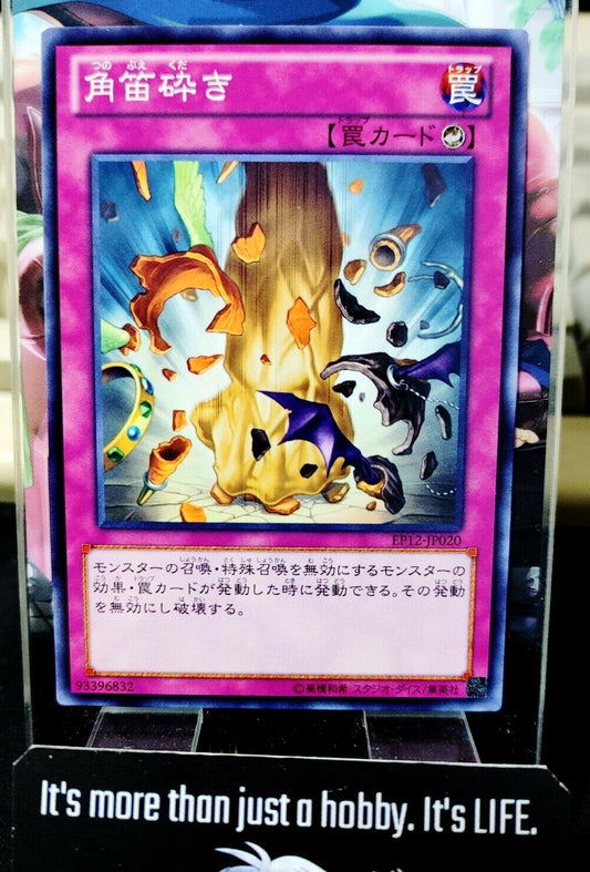 Smashing Horn Yu-Gi-Oh EP12-JP020 Yugioh OCG JAPAN ★AKIBA JUNKY SELECT PRODUCT★