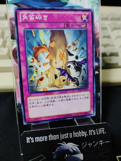 Smashing Horn Yu-Gi-Oh EP12-JP020 Yugioh OCG JAPAN ★AKIBA JUNKY SELECT PRODUCT★