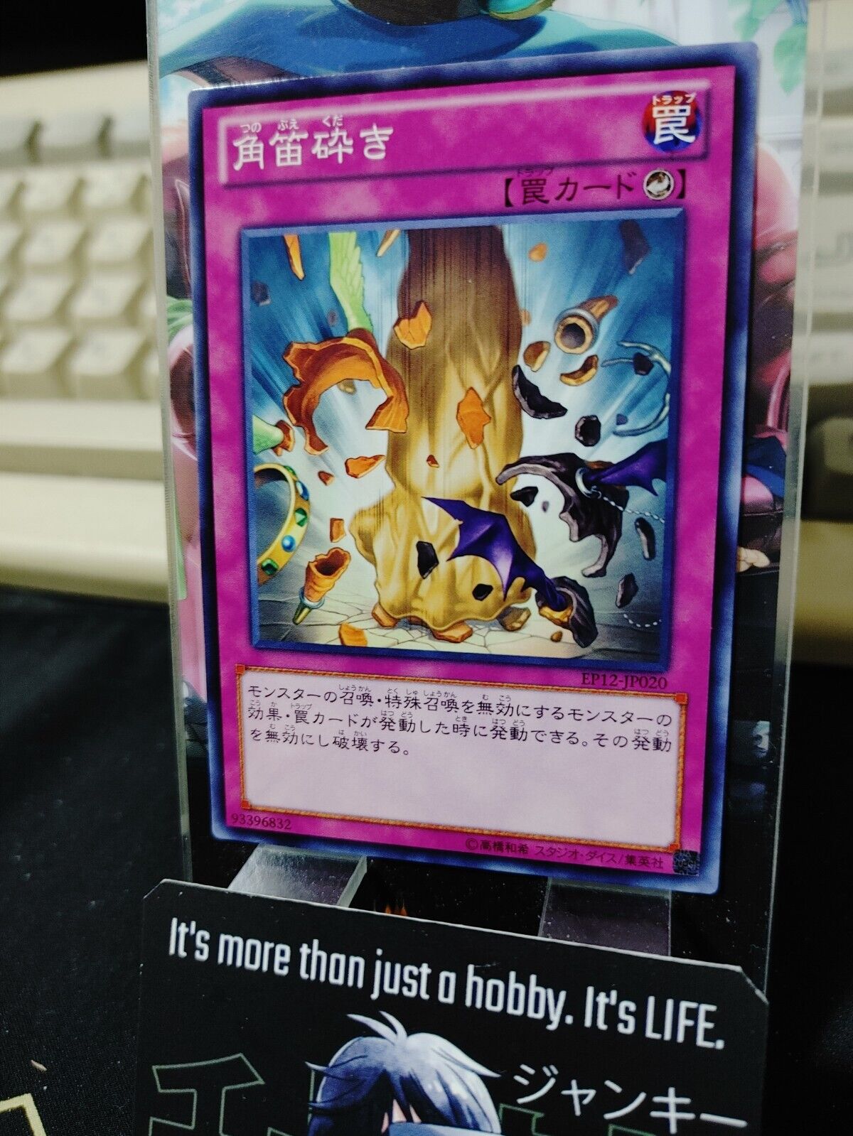 Smashing Horn Yu-Gi-Oh EP12-JP020 Yugioh OCG JAPAN ★AKIBA JUNKY SELECT PRODUCT★