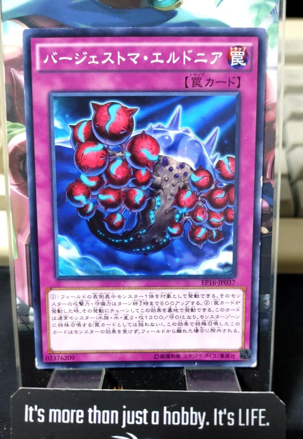 Paleozoic Eldonia Yu-Gi-Oh EP16-JP037 Yugioh OCG JAPAN ★AKIBA JUNKY SELECT PRODUCT★