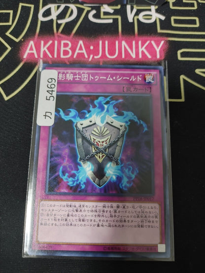 The Phantom Knights of Tomb Shield Yu-Gi-Oh  PP18-JP017 Yugioh OCG JAPAN ★AKIBA JUNKY SELECT PRODUCT★