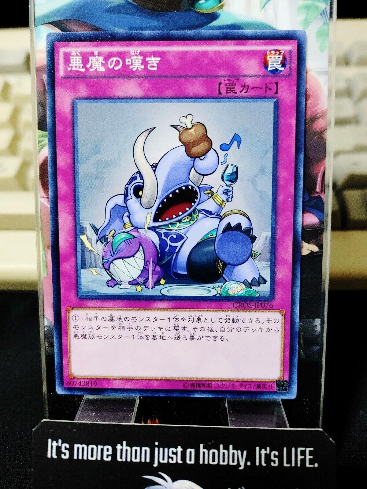 Fiend Griefing Yu-Gi-Oh  CROS-JP076 Yugioh OCG JAPAN ★AKIBA JUNKY SELECT PRODUCT★