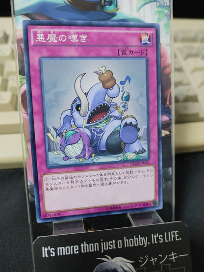 Fiend Griefing Yu-Gi-Oh  CROS-JP076 Yugioh OCG JAPAN ★AKIBA JUNKY SELECT PRODUCT★