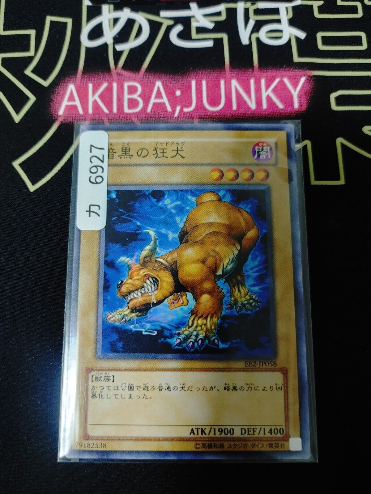 Mad Dog of Darkness Yu-Gi-Oh EE2-JP058 Yugioh OCG JAPAN