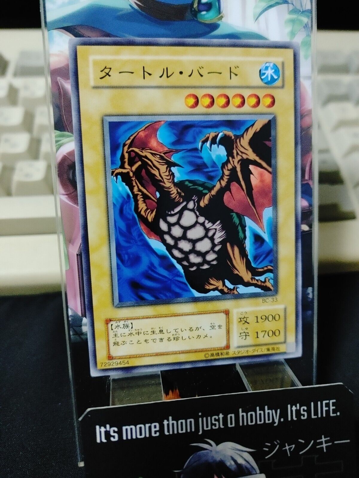 Turtle Bird Yu-Gi-Oh BC-33 Yugioh OCG JAPAN