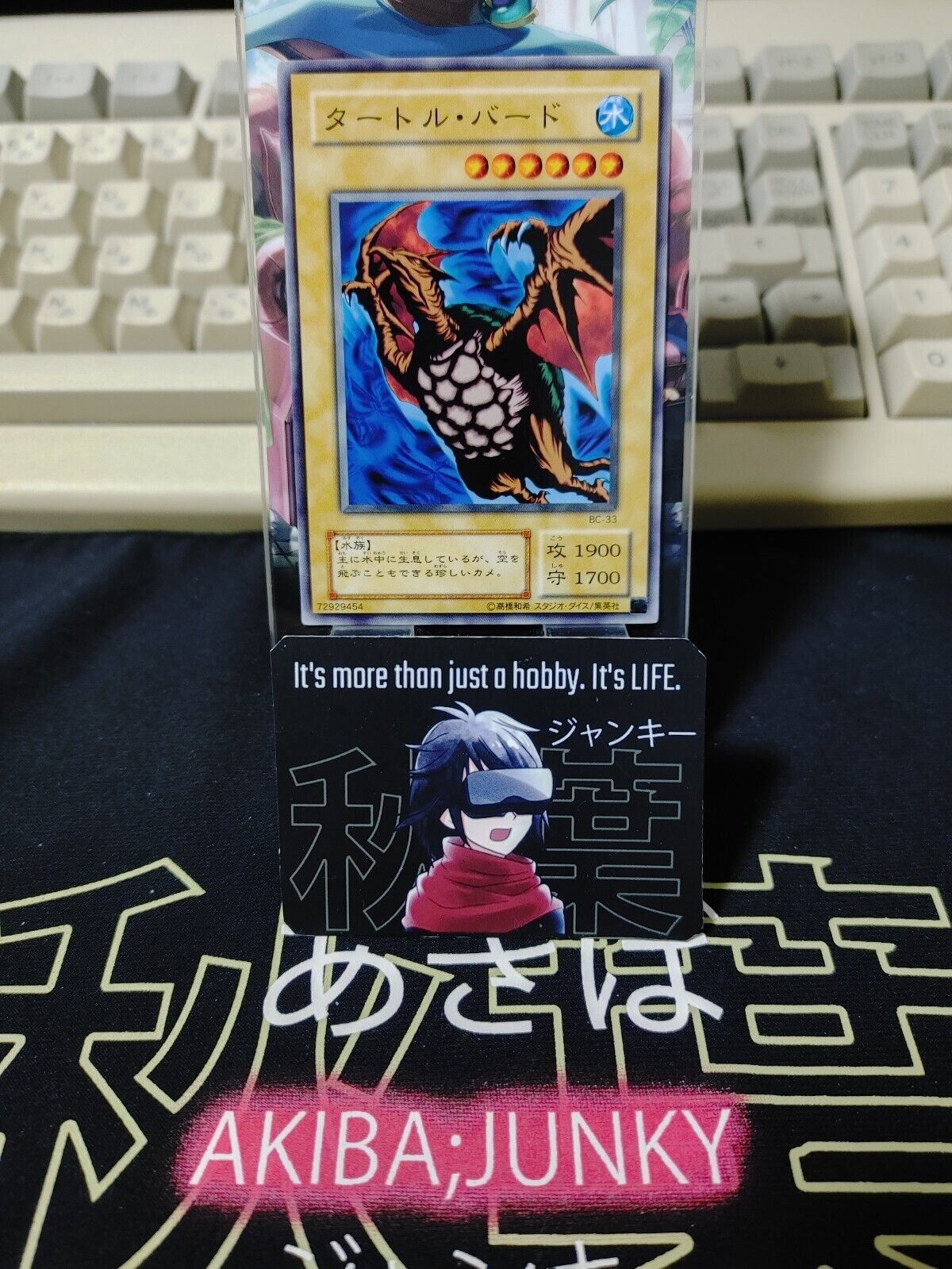 Turtle Bird Yu-Gi-Oh BC-33 Yugioh OCG JAPAN