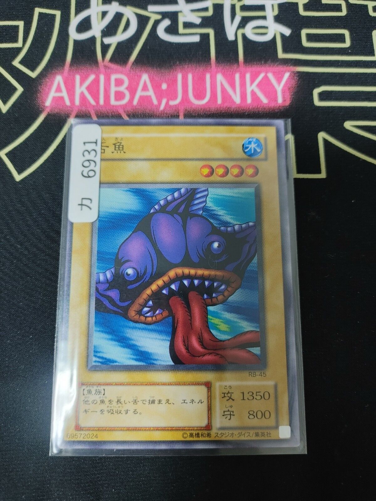 Tongyo Yu-Gi-Oh RB-45 Yugioh Japanese Konami JAPAN Original Art