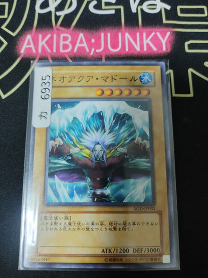 Neo Aqua Madoor Yu-Gi-Oh SOD-JP002 Yugioh OCG Konami JAPAN