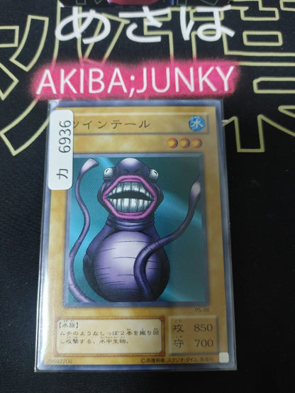 Twin Long Rods Yu-Gi-Oh PS-06 Yugioh OCG Konami JAPAN