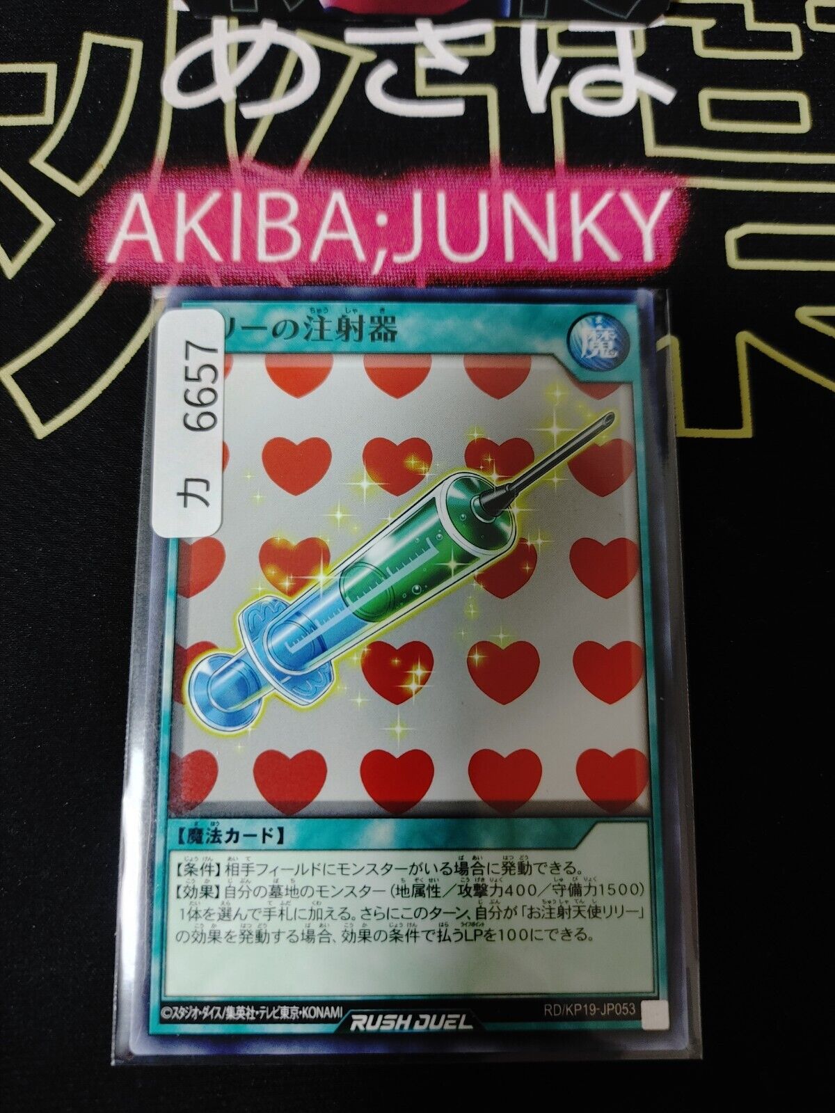 Lily's Syringe Yu-Gi-Oh RD/KP19-JP053 Yugioh Rush Duel Konami JAPAN ★AKIBA JUNKY SELECT PRODUCT★