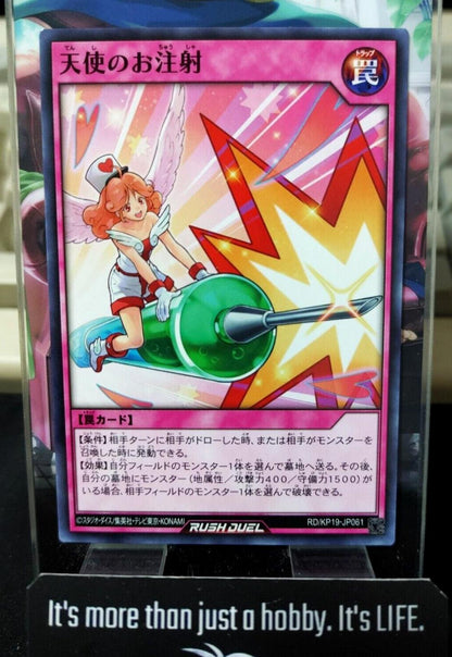 Fairy's Injection Yu-Gi-Oh RD/KP19-JP061  Yugioh Rush Duel Konami JAPAN ★AKIBA JUNKY SELECT PRODUCT★